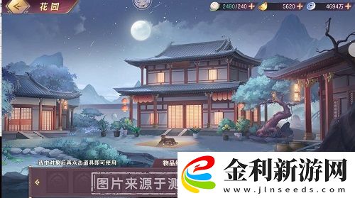 三國志幻想大陸諸葛宅迷攻略