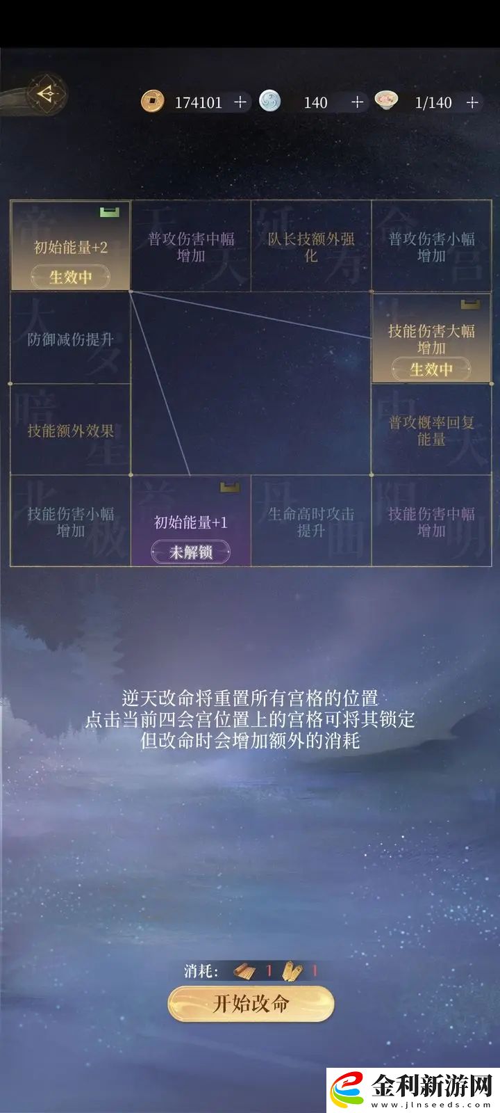 代號鳶命盤點位推薦