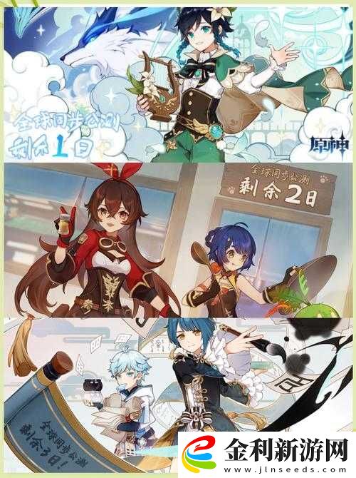 原神公測時間確定為9月28日