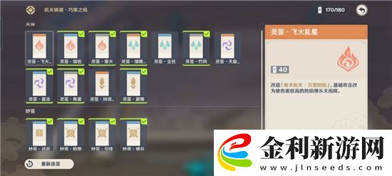 原神機關棋譚風何去通關攻略