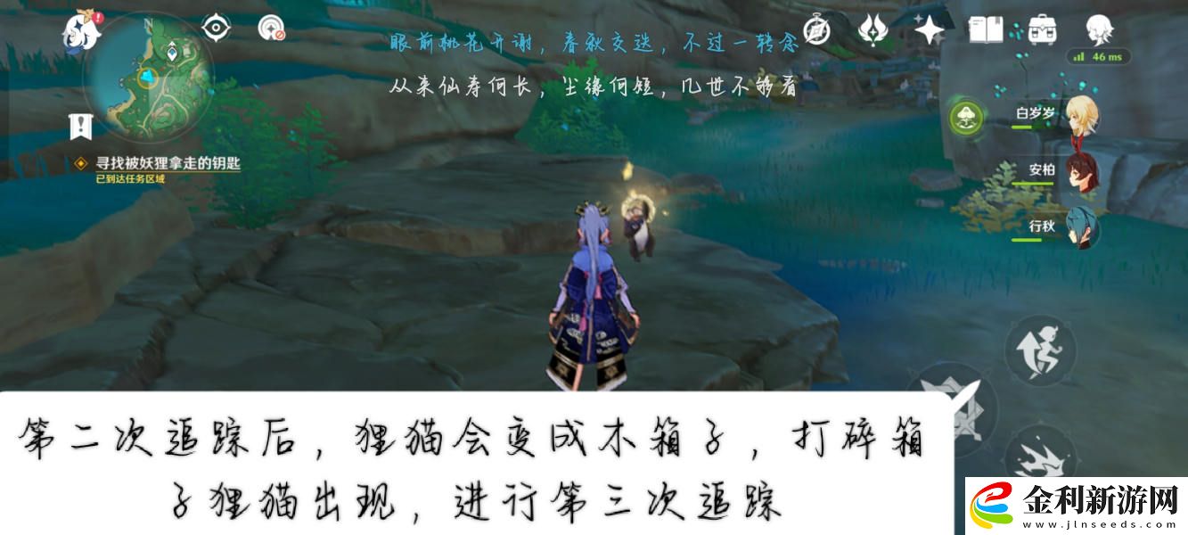 原神尋找被妖貍拿走的鑰匙攻略