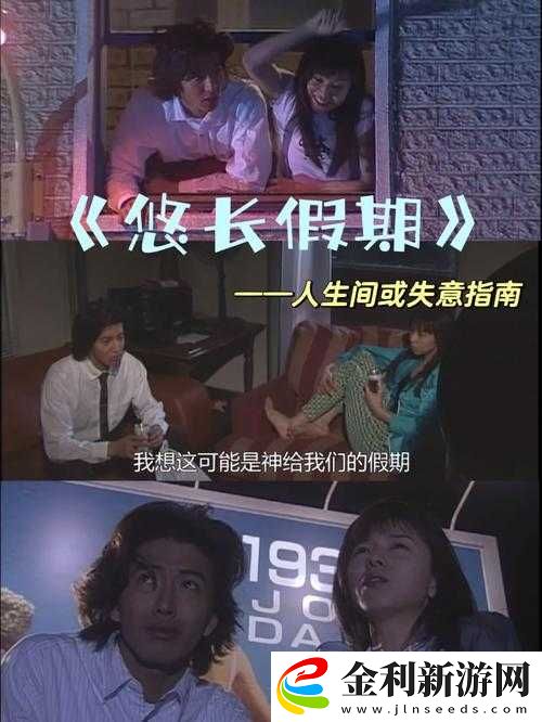 悠長假期中好友和隊友隱身了