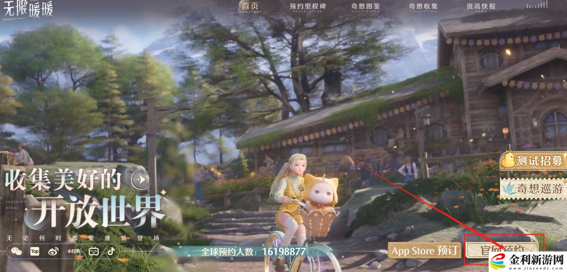 無限暖暖什么時候上線