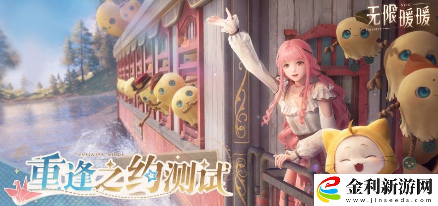 無限暖暖什么時候上線