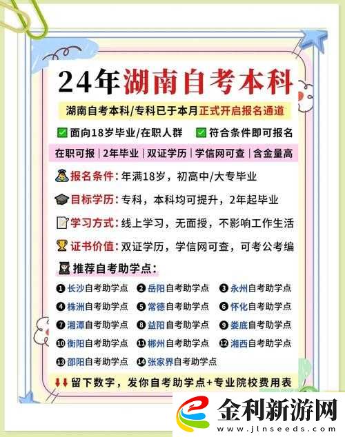 在湖南如何選擇正規的學歷提升機構