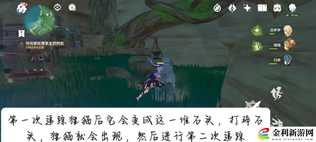 原神尋找被妖貍拿走的鑰匙攻略