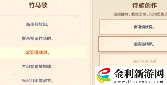 原神友情拍照任務怎么完成
