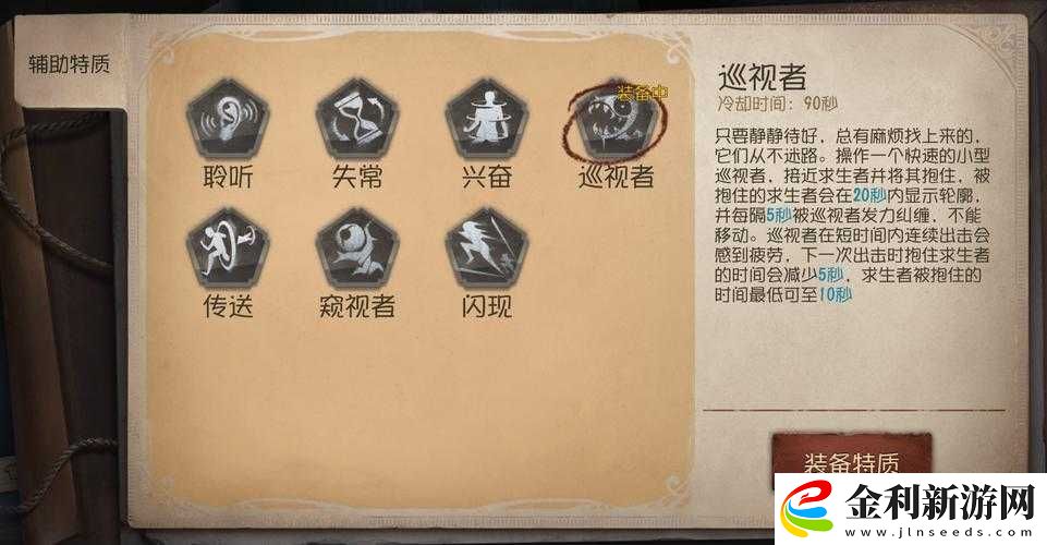 第五人格屠夫必備
