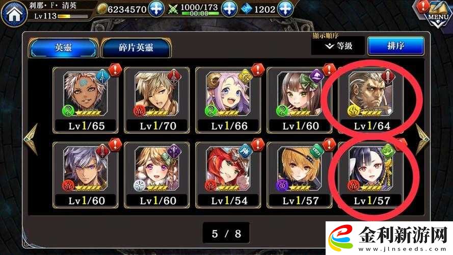 為誰而煉金