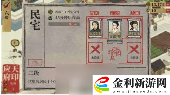 江南百景圖快速提升經驗等級攻略一覽