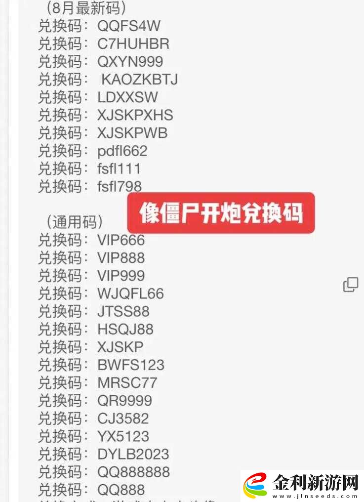 巨像騎士團2020最新兌換碼大全何在