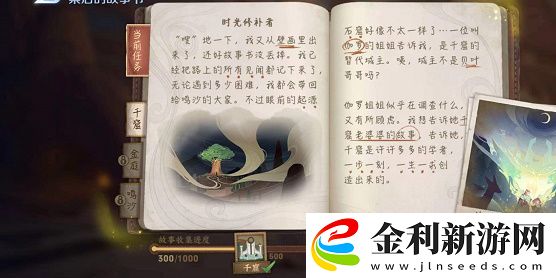 王者榮耀千窟舊記怎么完成