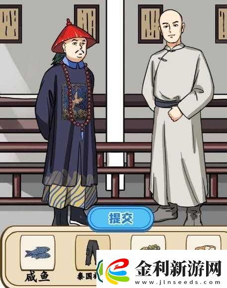 漢字找茬王如何巧妙找出動漫梗