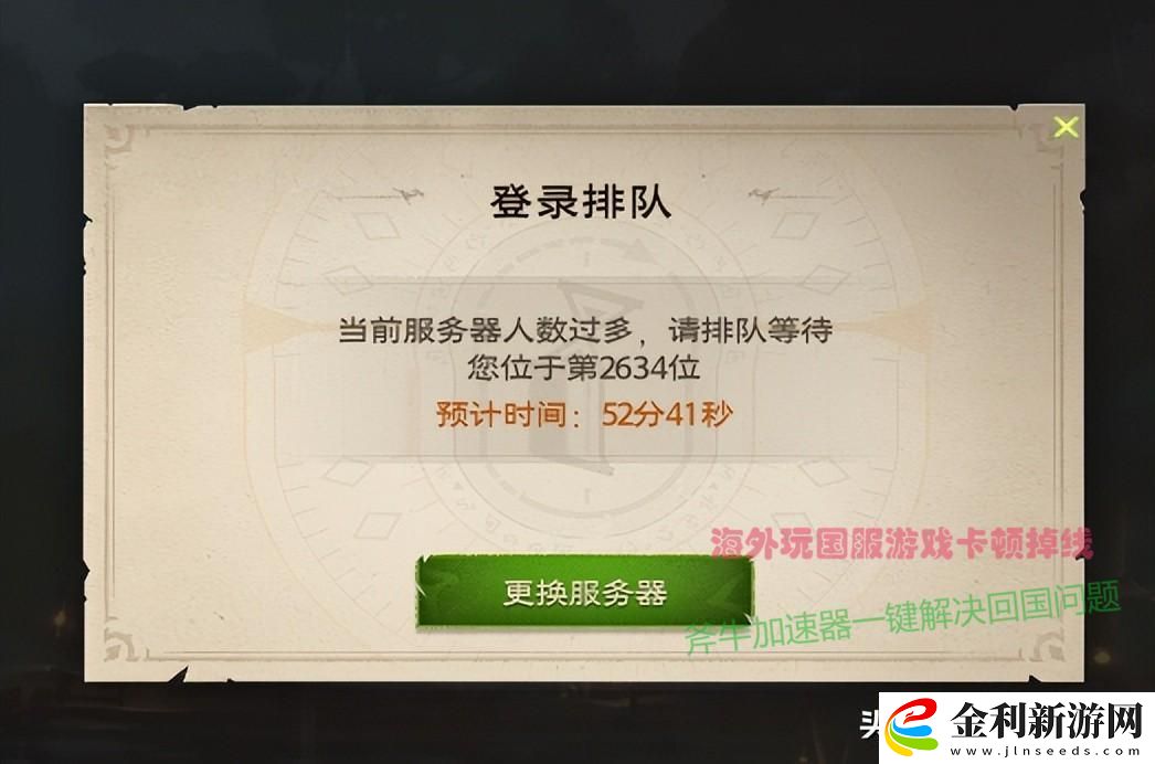 海外玩塔瑞斯世界