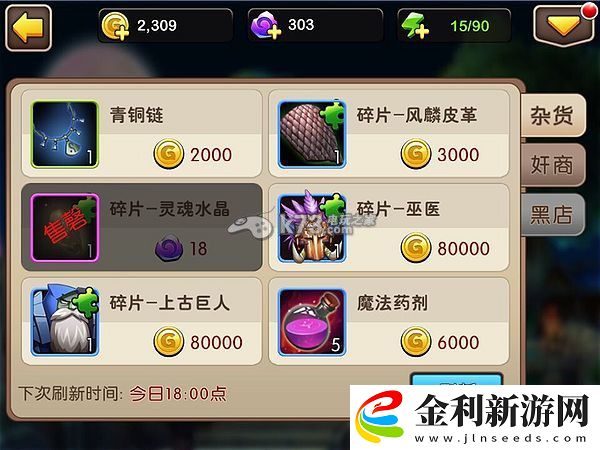 我叫MT2雜貨店購物指南