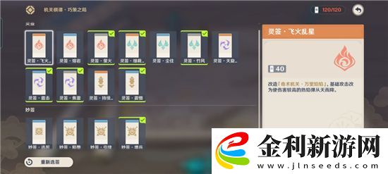 原神機關棋譚風何去通關攻略
