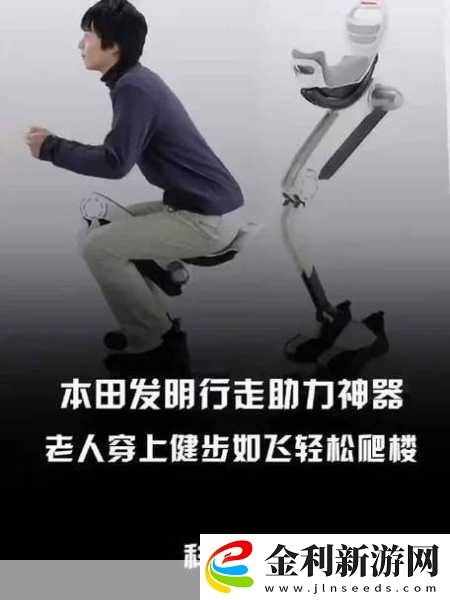 德國黑科技來襲！智能助力褲讓老年人行走如飛手游界也沸騰了！