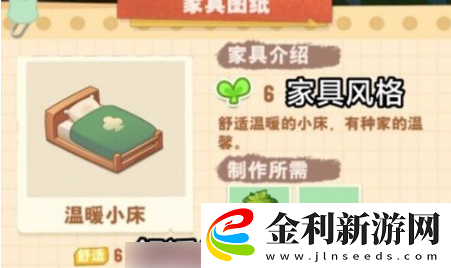 小森靈民宿布置房間攻略一覽