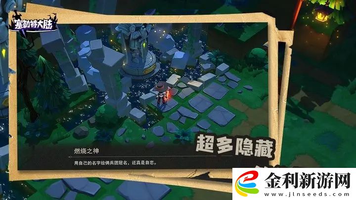 塞勒特大陸魔靈攻略