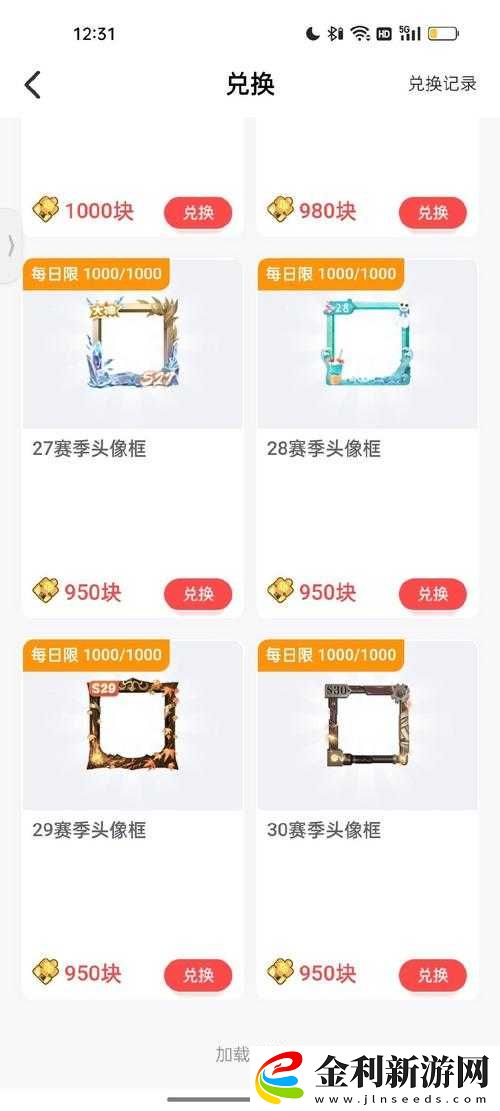 王者榮耀神秘夢幻紫頭像框如何獲取