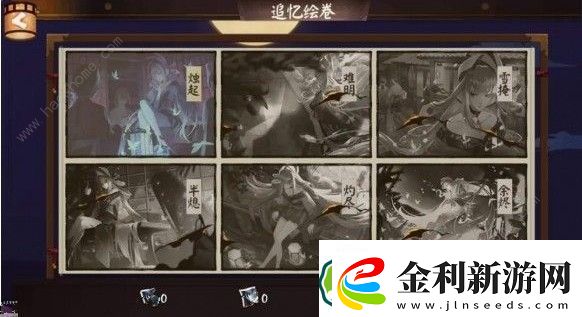陰陽師SP浮世青行燈追憶繪卷是什么SP浮世青行燈追憶繪卷內容一覽