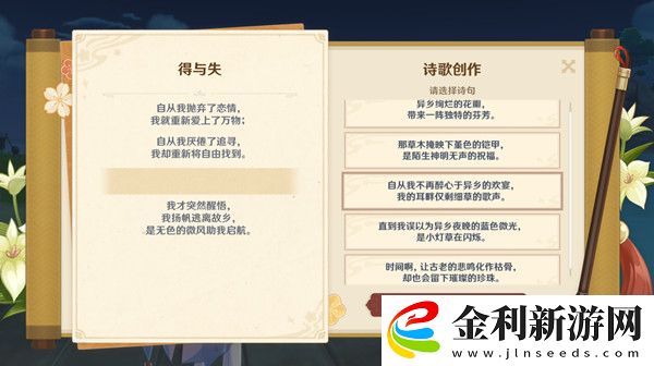 原神容彩詩鏡其一任務流程