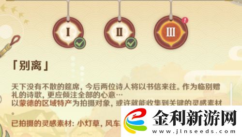 原神準(zhǔn)備四張以蒙德特產(chǎn)為主題的畫片怎么做