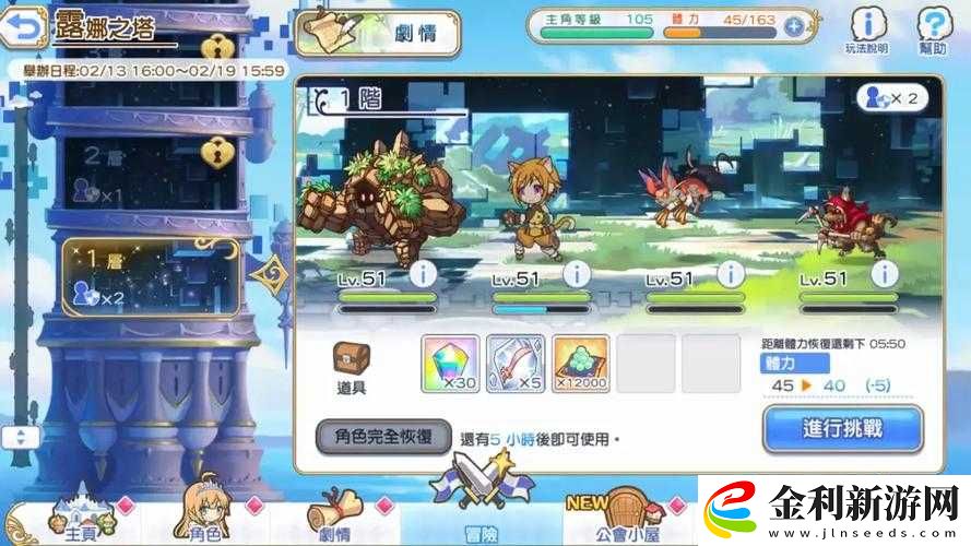 公主連結(jié)露娜塔鉆石獎勵有多少