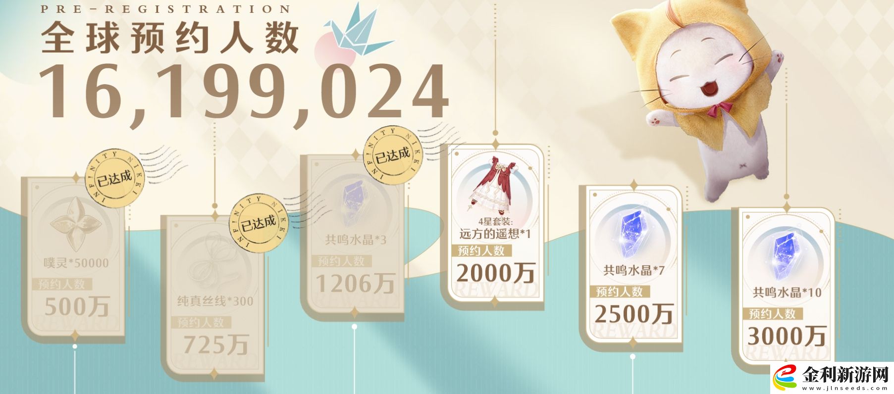 無限暖暖什么時候上線