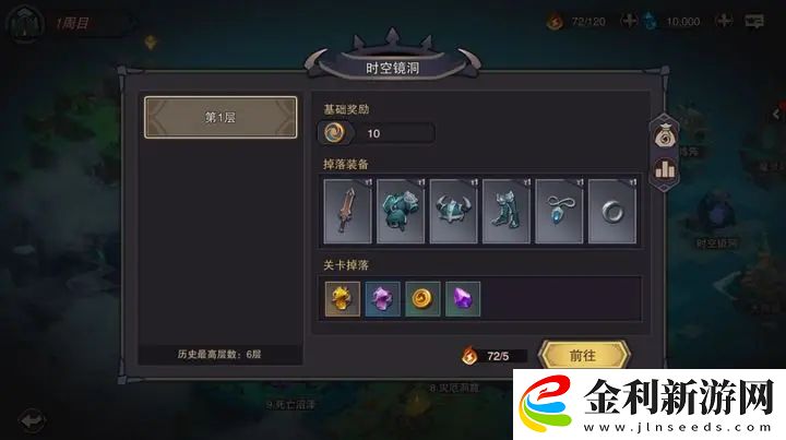 塞勒特大陸時空鏡洞玩法攻略