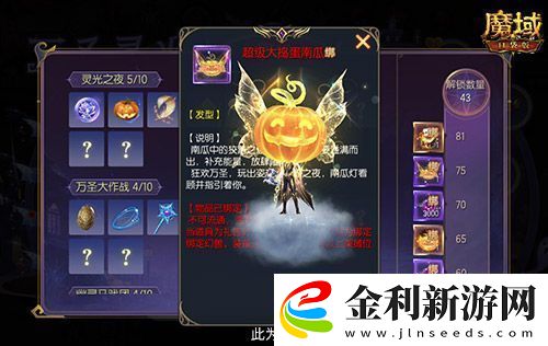 限定南瓜頭、跟寵免費領(lǐng)！魔域口袋版萬圣靈光夜開啟！
