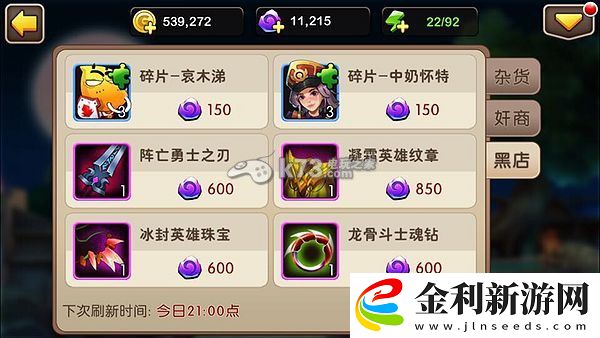 我叫MT2雜貨店購物指南