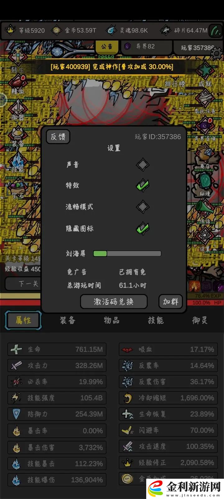 無限升級(jí)新手開局攻略