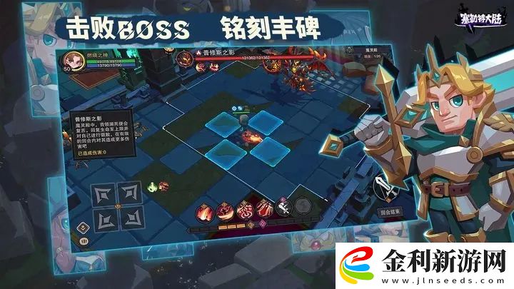塞勒特大陸攬星天階玩法攻略