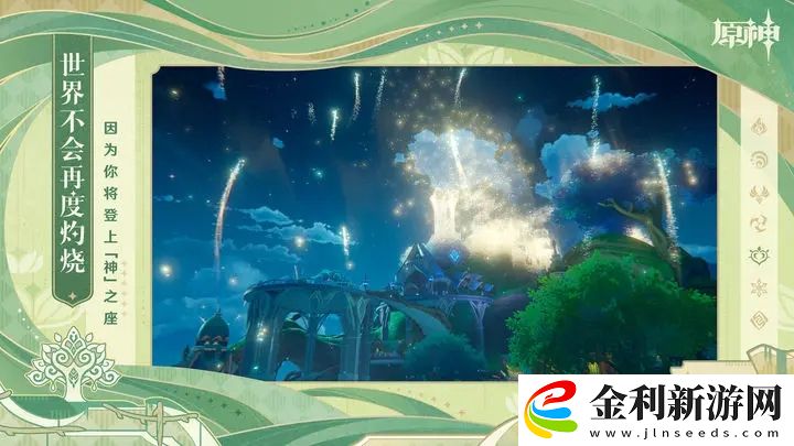 原神3.6深淵12