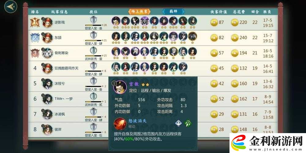 七秀五毒強強聯手