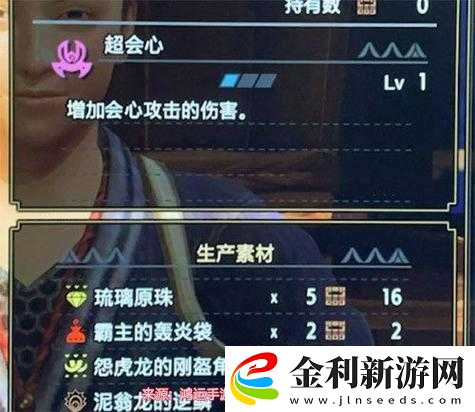 會心屬性如何影響狩獵