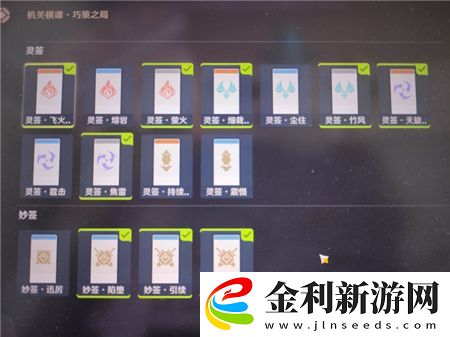 原神火列星屯解密攻略