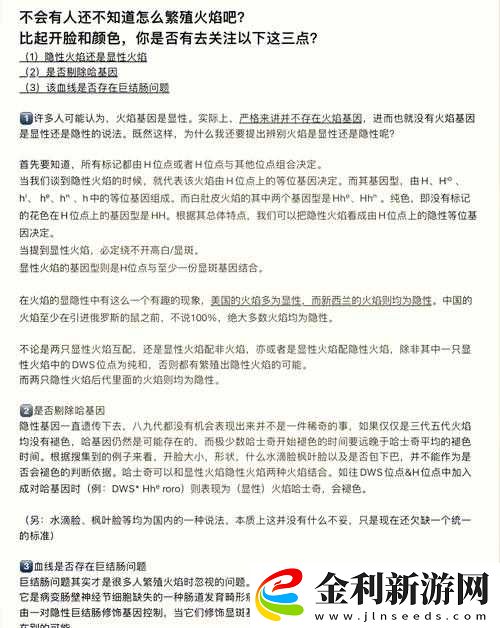 哥布林的繁育工具究竟是什么