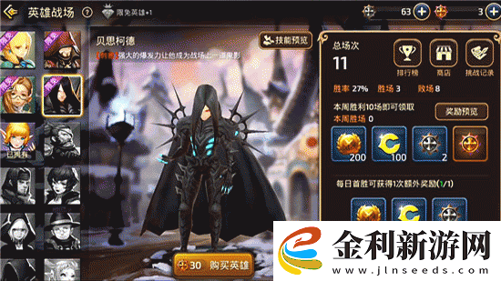 龍之谷手游