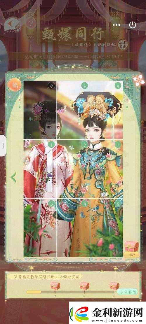 夢夢愛三國后宮關卡如何攻略