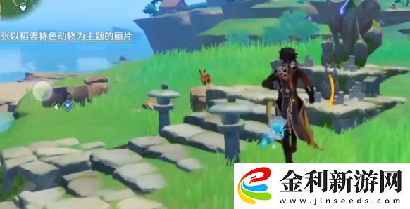 原神友情拍照任務怎么完成
