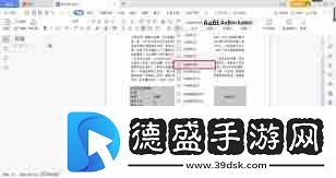 Word文檔中虛線框無(wú)法取消怎么辦解決Word文檔中不可取消的虛線框問(wèn)題