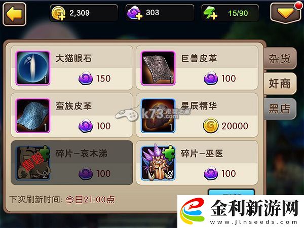 我叫MT2雜貨店購物指南