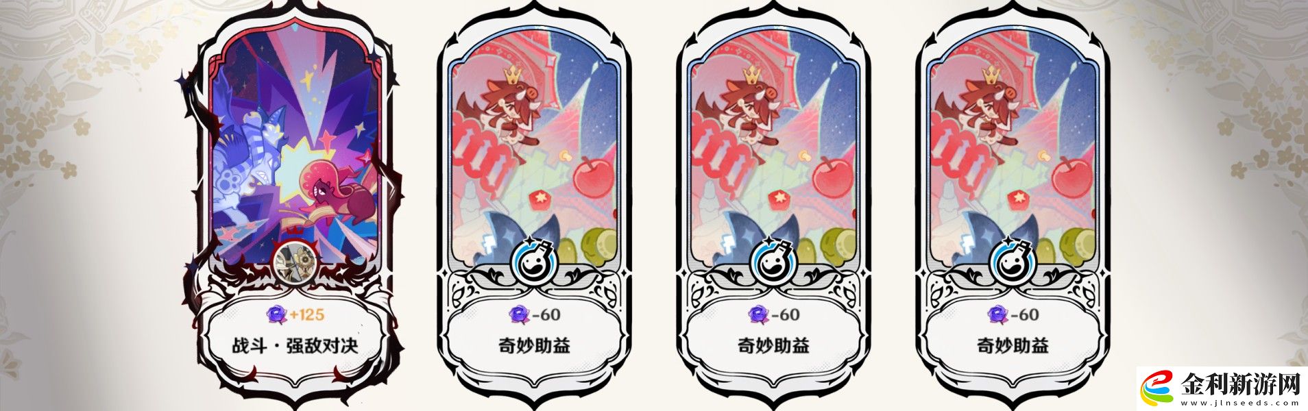 原神幻想真境劇詩(shī)有哪些成就