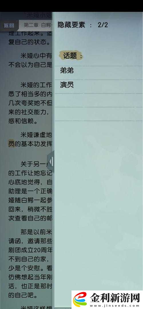 夢中的你第三章隱藏要素究竟如何解鎖