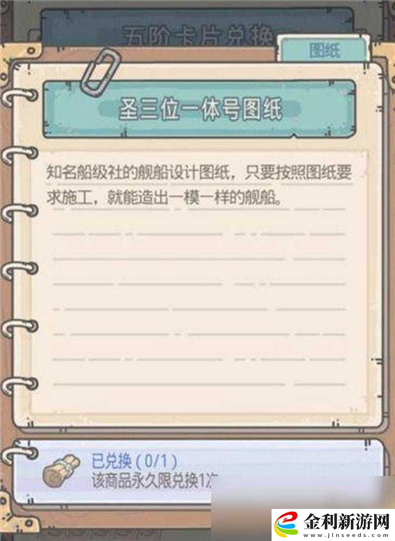 如何在最強蝸牛游戲中成功獲取英倫五艘神秘橙船全攻略