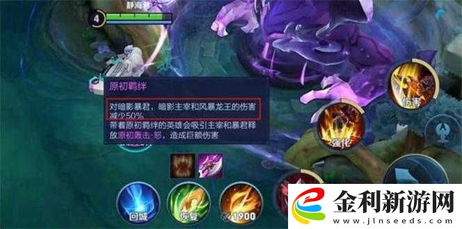 王者榮耀原初之息任務攻略