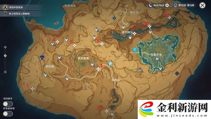 原神閃光的道路成就獲取攻略