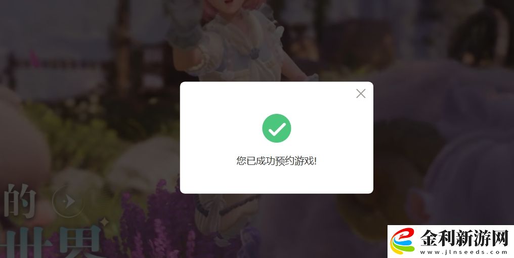 無限暖暖什么時候上線